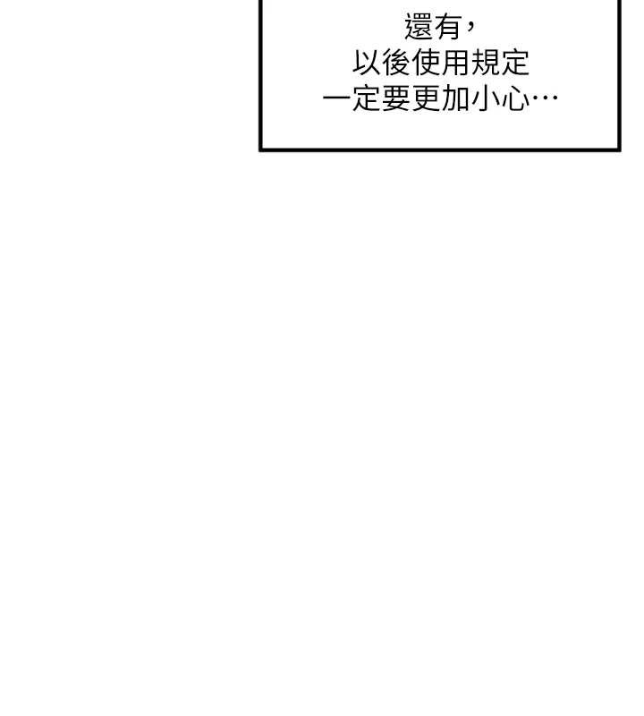 里长孙子开麦啦 - 第30話-好喜歡當母狗的感覺♥ - page 125