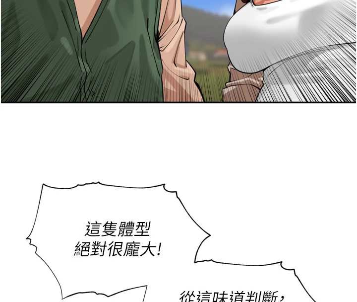 里长孙子开麦啦 - 第30話-好喜歡當母狗的感覺♥ - page 130