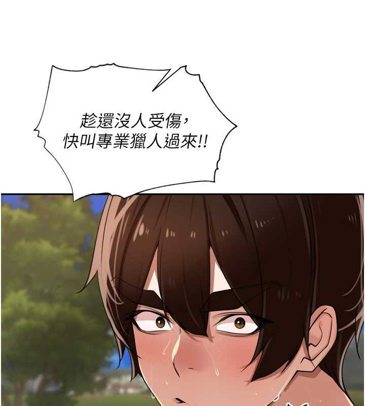 里长孙子开麦啦 - 第30話-好喜歡當母狗的感覺♥ - page 133