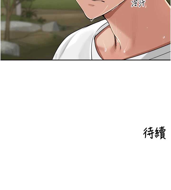里长孙子开麦啦 - 第30話-好喜歡當母狗的感覺♥ - page 134