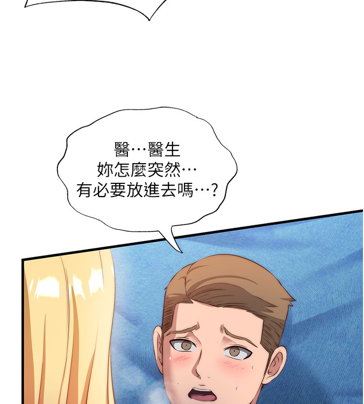 民宿精营中 - 第8話-被患者頂到肺了~ - page 5