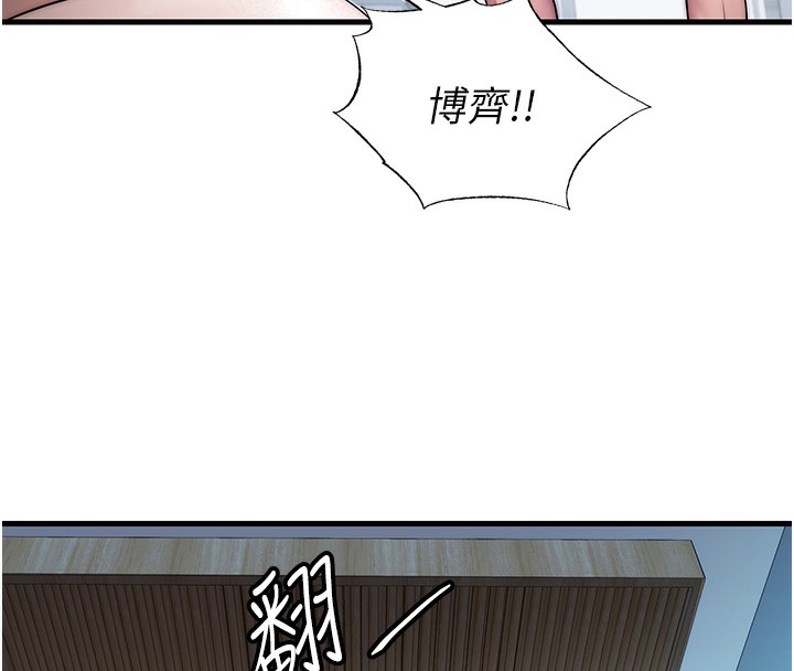 民宿精营中 - 第8話-被患者頂到肺了~ - page 23