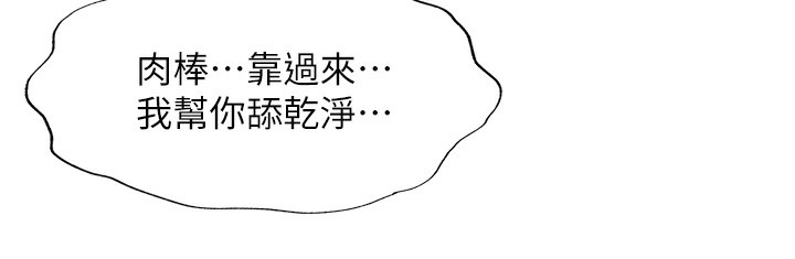 民宿精营中 - 第8話-被患者頂到肺了~ - page 26