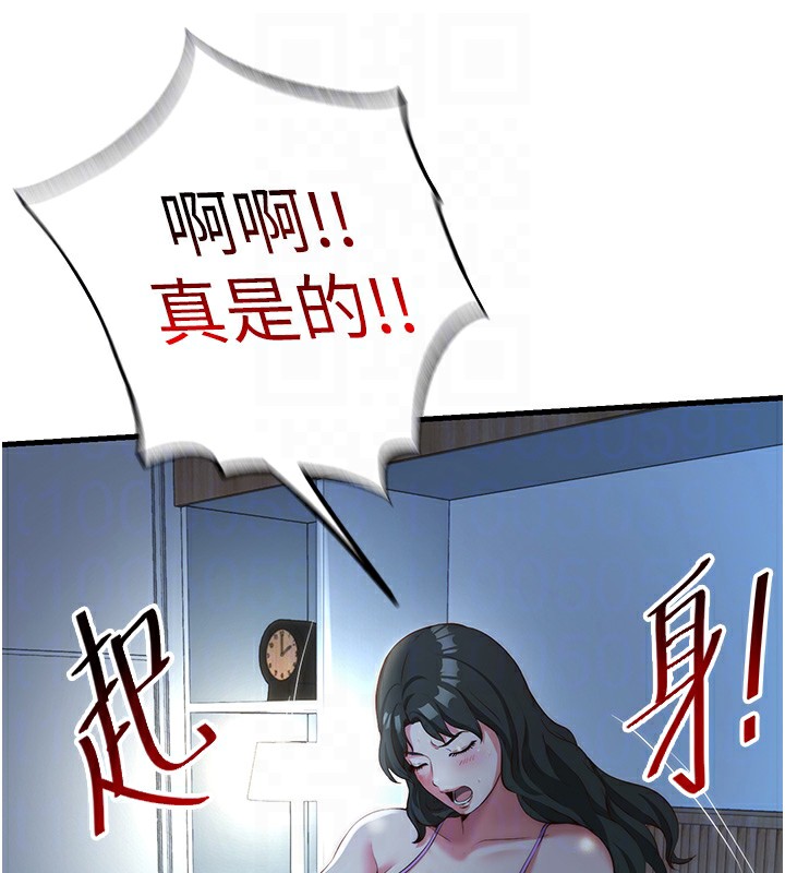 民宿精营中 - 第8話-被患者頂到肺了~ - page 27