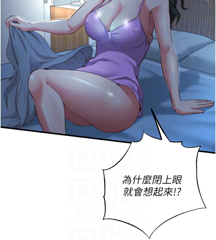 民宿精营中 - 第8話-被患者頂到肺了~ - page 28