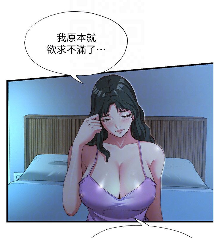 民宿精营中 - 第8話-被患者頂到肺了~ - page 29