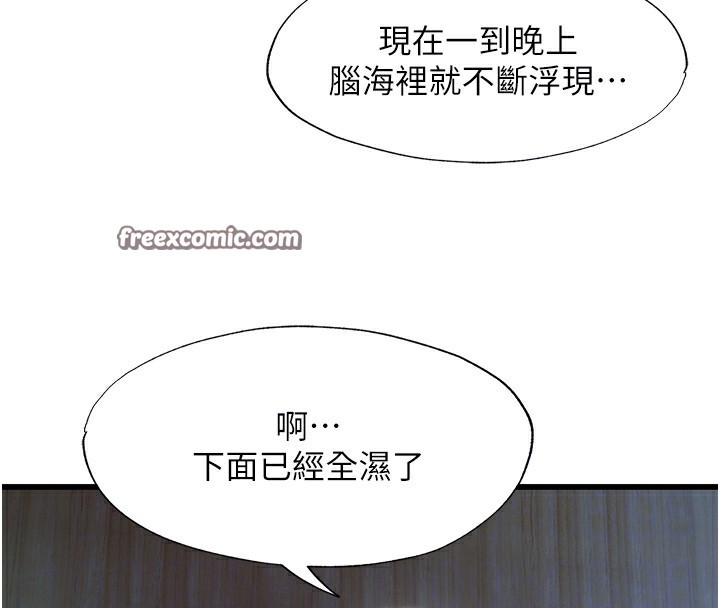 民宿精营中 - 第8話-被患者頂到肺了~ - page 30