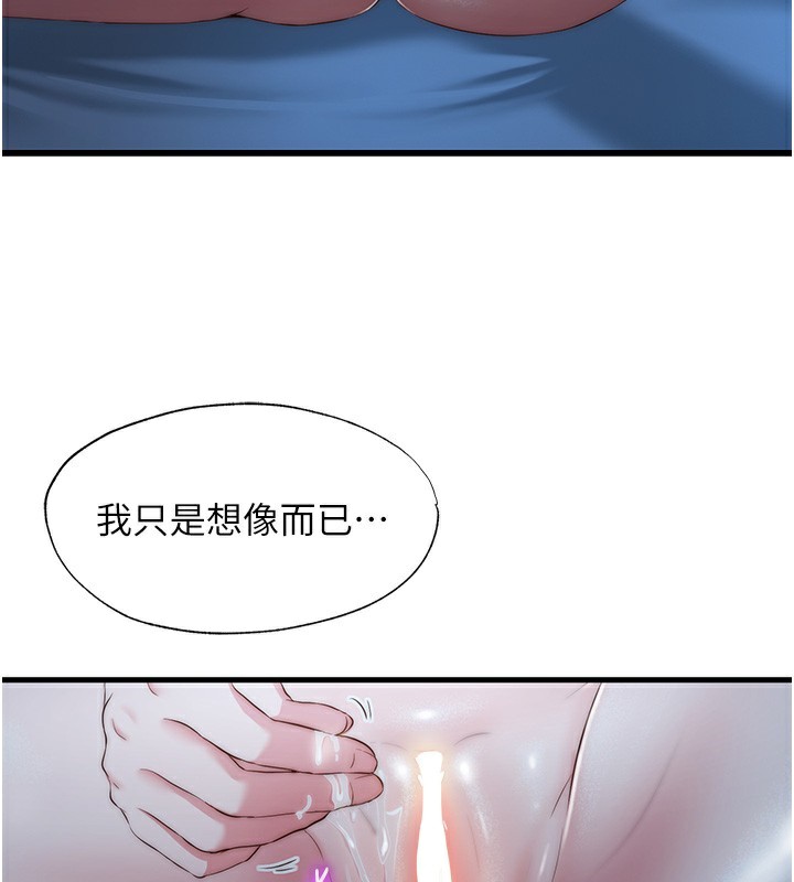 民宿精营中 - 第8話-被患者頂到肺了~ - page 32