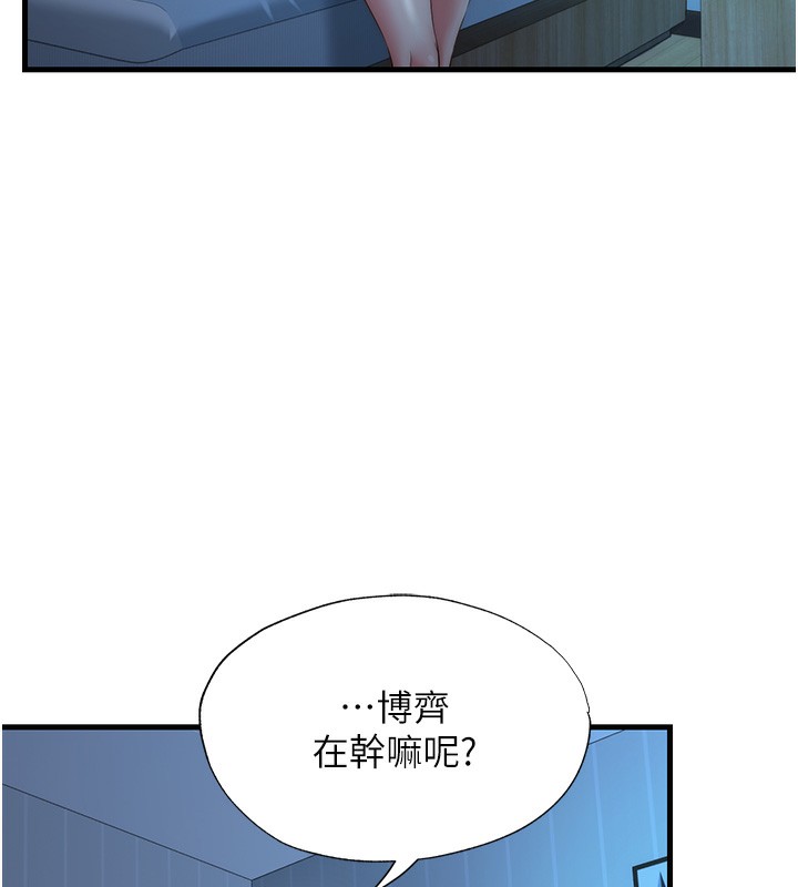 民宿精营中 - 第8話-被患者頂到肺了~ - page 35