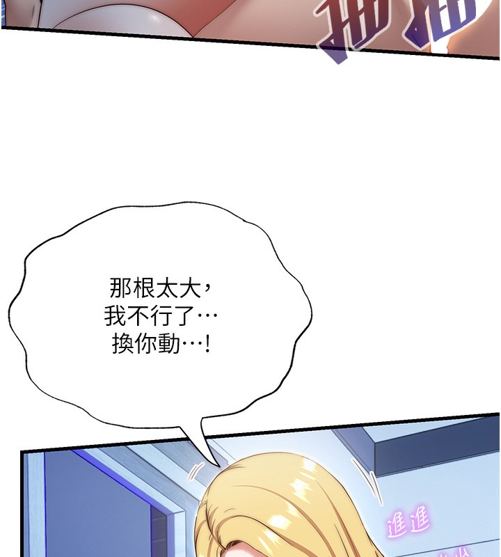 民宿精营中 - 第8話-被患者頂到肺了~ - page 39