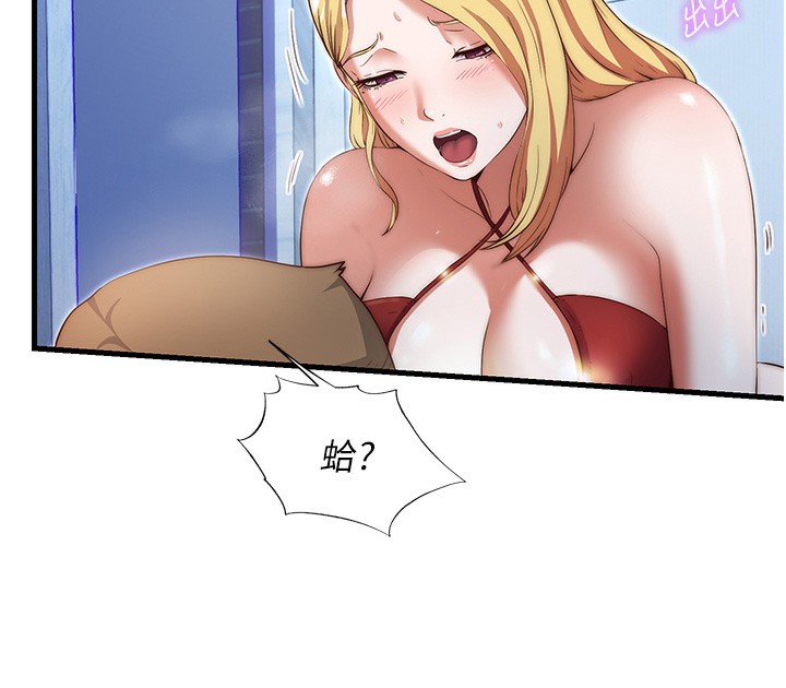 民宿精营中 - 第8話-被患者頂到肺了~ - page 40