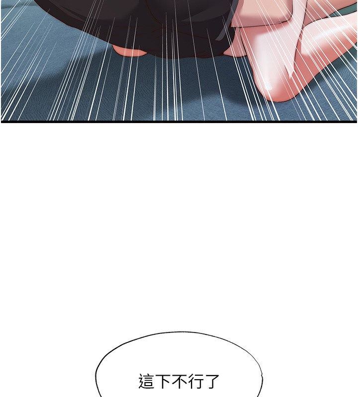 民宿精营中 - 第8話-被患者頂到肺了~ - page 55