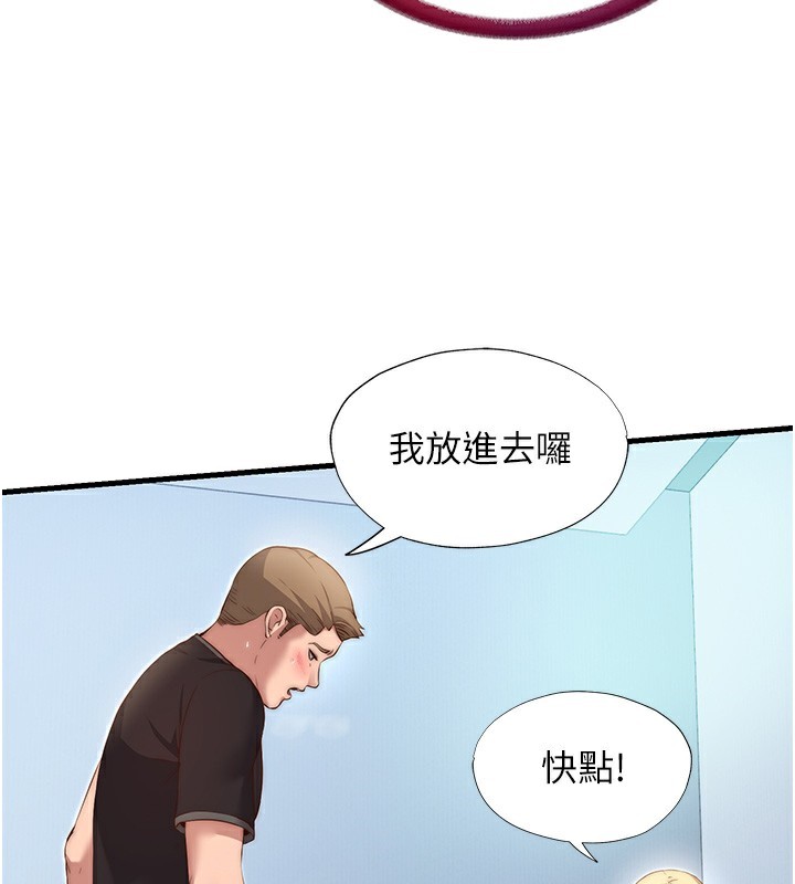 民宿精营中 - 第8話-被患者頂到肺了~ - page 62