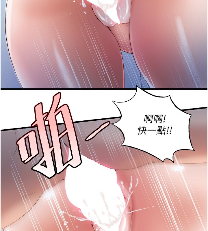 民宿精营中 - 第8話-被患者頂到肺了~ - page 70