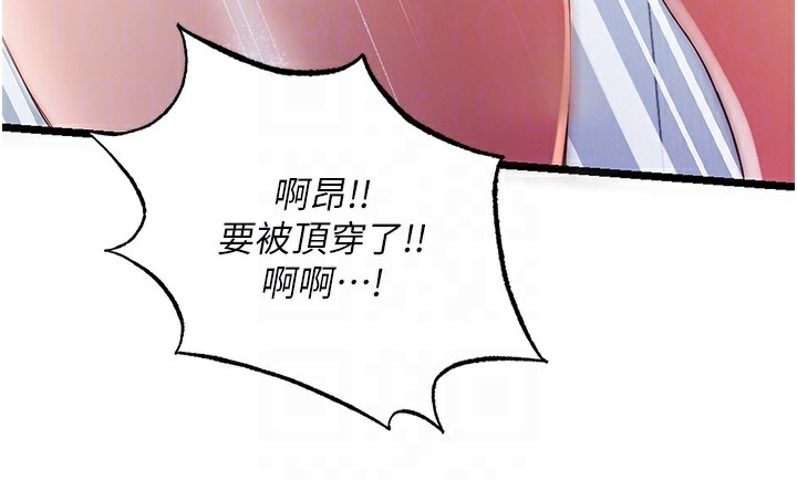 民宿精营中 - 第8話-被患者頂到肺了~ - page 74