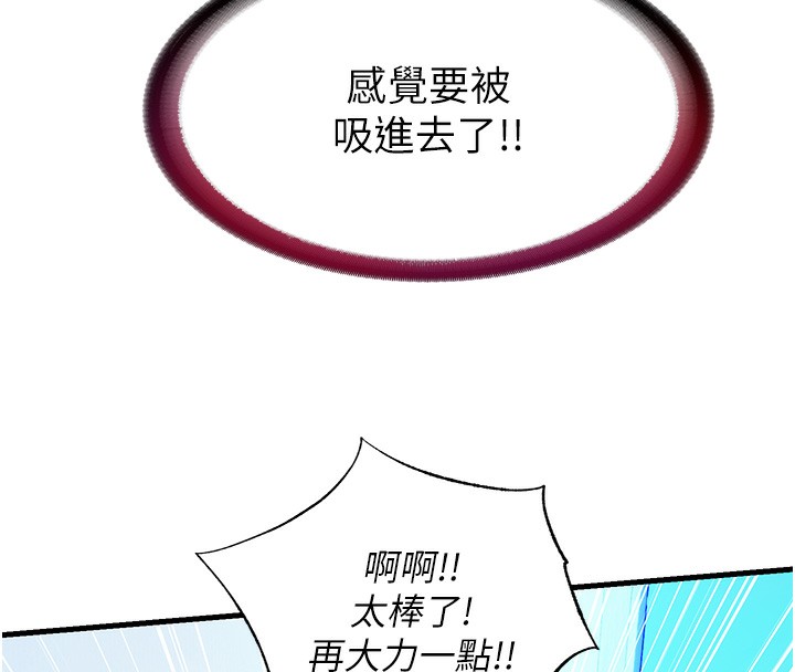 民宿精营中 - 第8話-被患者頂到肺了~ - page 78