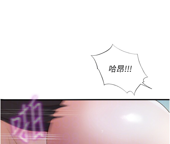 民宿精营中 - 第8話-被患者頂到肺了~ - page 82