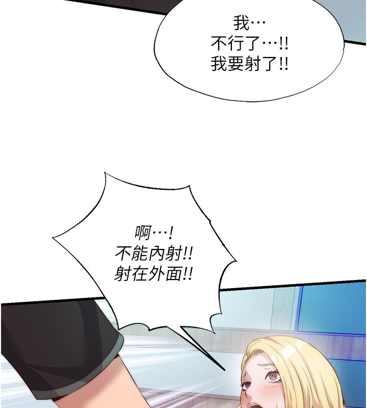 民宿精营中 - 第8話-被患者頂到肺了~ - page 85