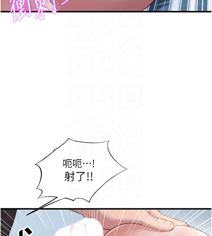 民宿精营中 - 第8話-被患者頂到肺了~ - page 87