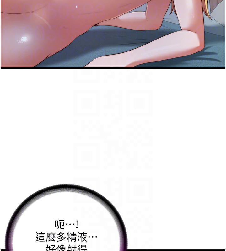 民宿精营中 - 第8話-被患者頂到肺了~ - page 94