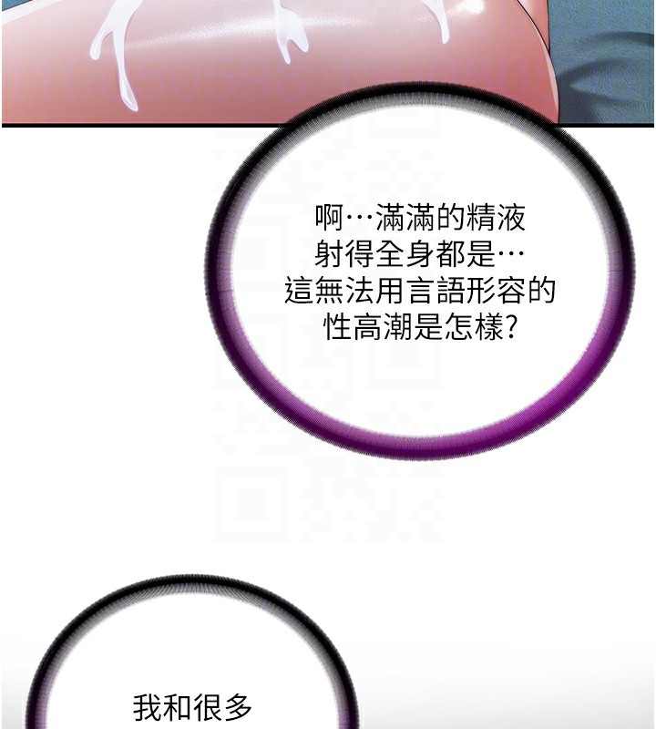 民宿精营中 - 第8話-被患者頂到肺了~ - page 96