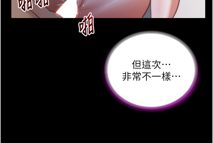 民宿精营中 - 第8話-被患者頂到肺了~ - page 98