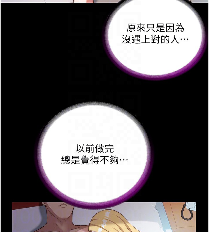 民宿精营中 - 第8話-被患者頂到肺了~ - page 100