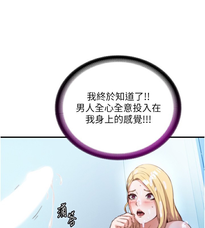 民宿精营中 - 第8話-被患者頂到肺了~ - page 104