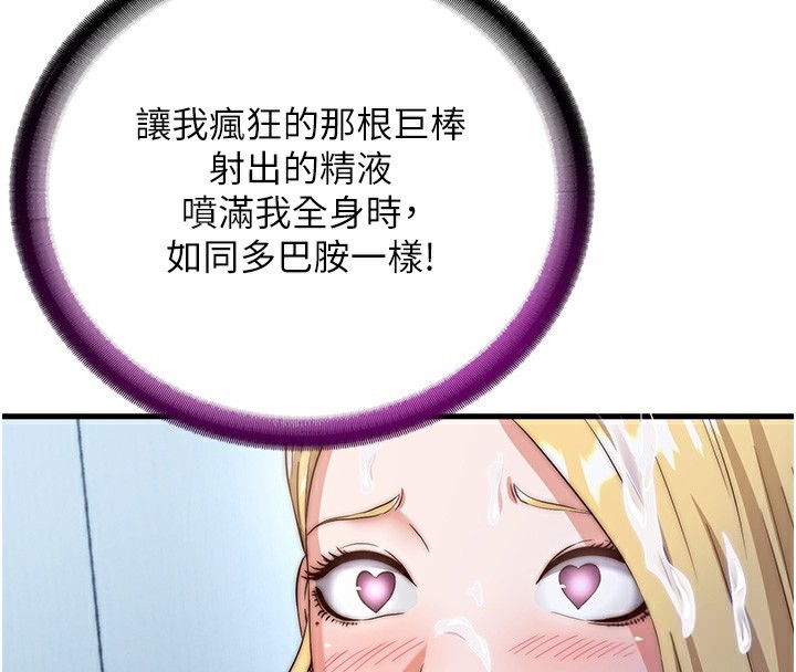 民宿精营中 - 第8話-被患者頂到肺了~ - page 106