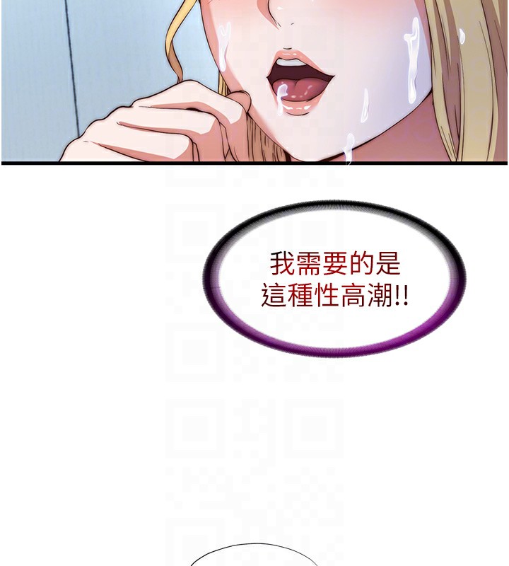 民宿精营中 - 第8話-被患者頂到肺了~ - page 107
