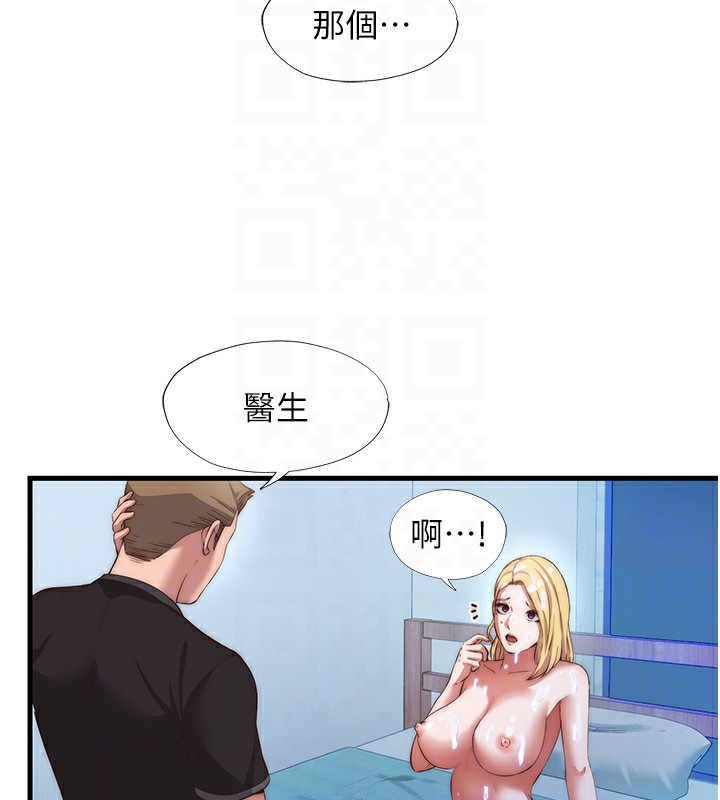 民宿精营中 - 第8話-被患者頂到肺了~ - page 108