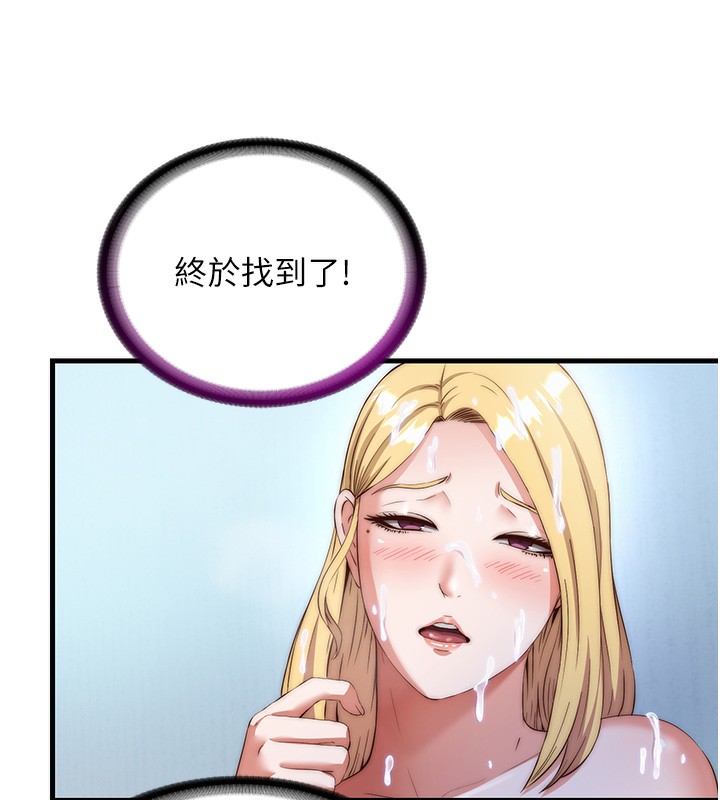 民宿精营中 - 第8話-被患者頂到肺了~ - page 111