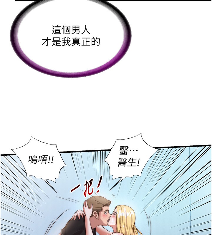 民宿精营中 - 第8話-被患者頂到肺了~ - page 112