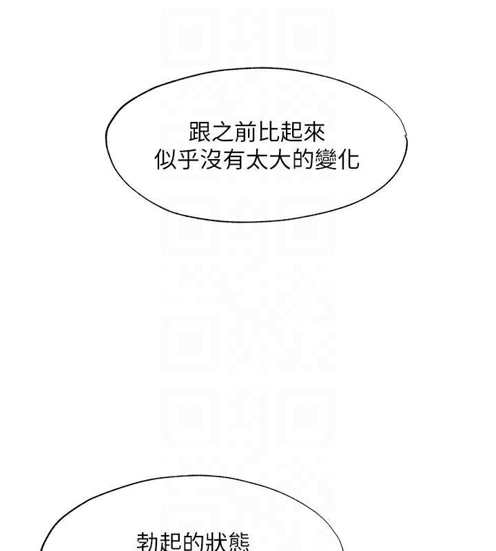 民宿精营中 - 第8話-被患者頂到肺了~ - page 115