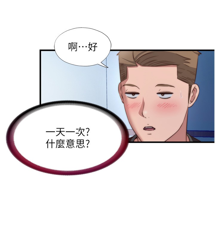 民宿精营中 - 第8話-被患者頂到肺了~ - page 119