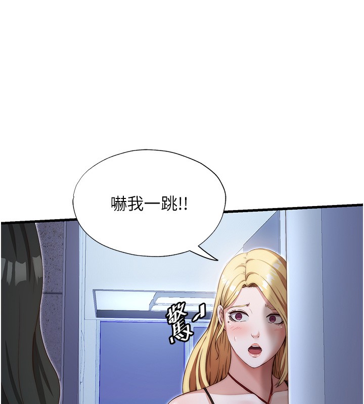 民宿精营中 - 第8話-被患者頂到肺了~ - page 125