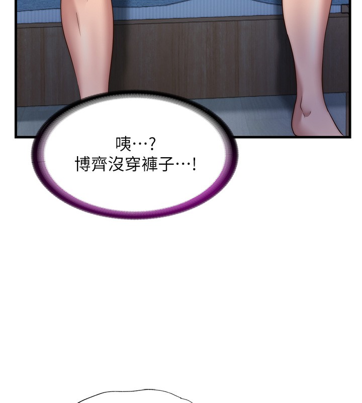 民宿精营中 - 第8話-被患者頂到肺了~ - page 129