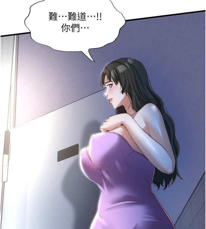 民宿精营中 - 第8話-被患者頂到肺了~ - page 130