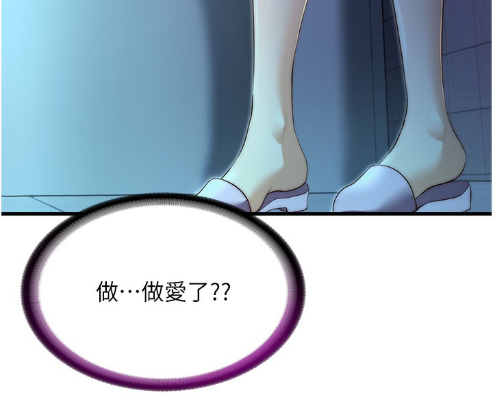 民宿精营中 - 第8話-被患者頂到肺了~ - page 132