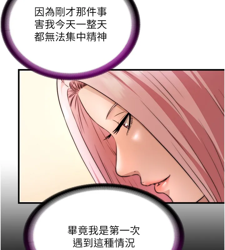 民宿精营中 - 第4話-我的興趣是玩弄男人♥ - page 5