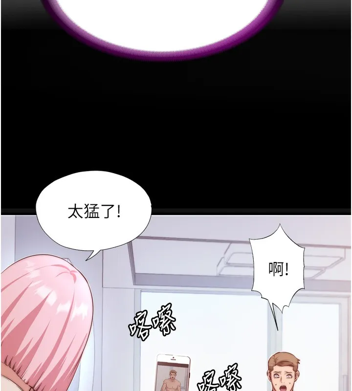 民宿精营中 - 第4話-我的興趣是玩弄男人♥ - page 6
