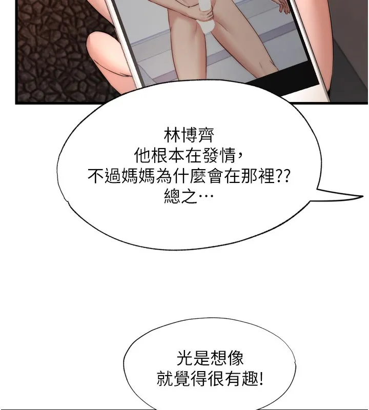 民宿精营中 - 第4話-我的興趣是玩弄男人♥ - page 9