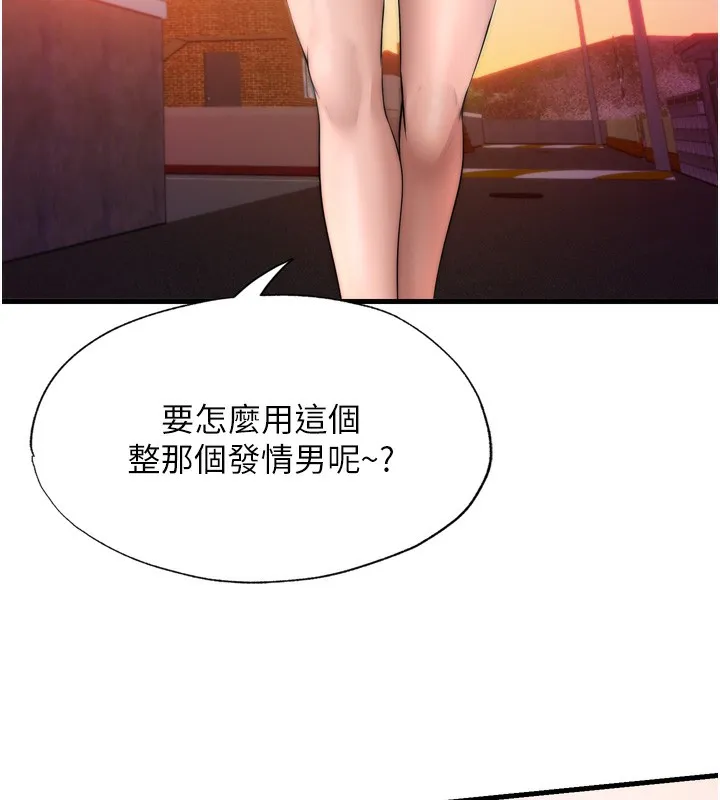 民宿精营中 - 第4話-我的興趣是玩弄男人♥ - page 11