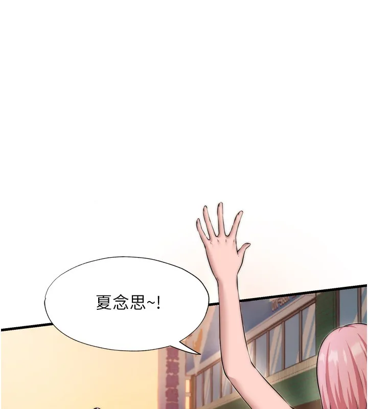 民宿精营中 - 第4話-我的興趣是玩弄男人♥ - page 13