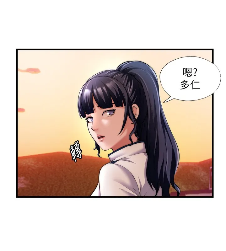 民宿精营中 - 第4話-我的興趣是玩弄男人♥ - page 16
