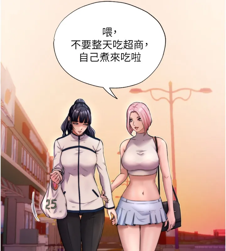 民宿精营中 - 第4話-我的興趣是玩弄男人♥ - page 18