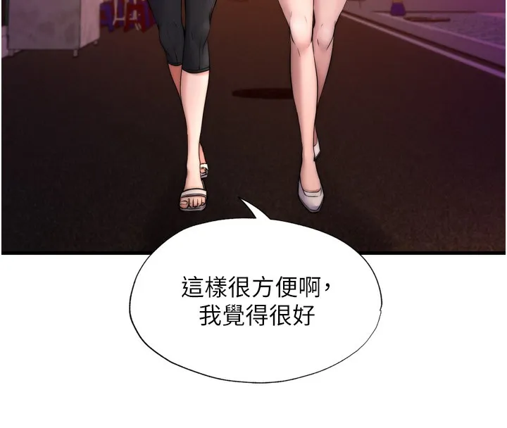 民宿精营中 - 第4話-我的興趣是玩弄男人♥ - page 19