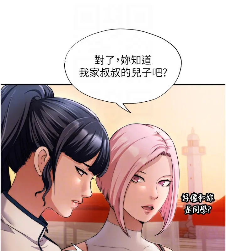民宿精营中 - 第4話-我的興趣是玩弄男人♥ - page 20