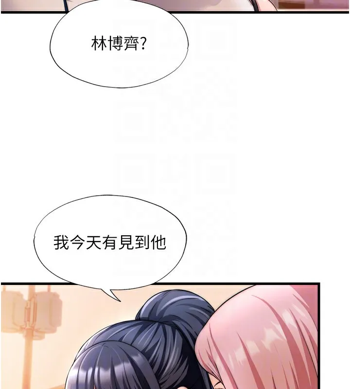 民宿精营中 - 第4話-我的興趣是玩弄男人♥ - page 21