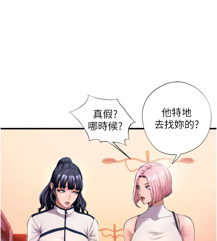 民宿精营中 - 第4話-我的興趣是玩弄男人♥ - page 23